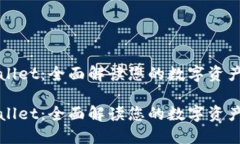 探索TPWallet：全面解读您的数字资产身份钱包探索