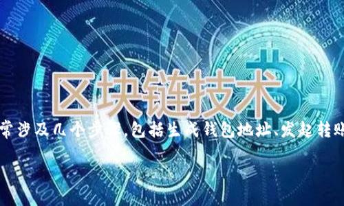 提BNB到TPWallet是指将币安币（BNB）从一个地方转移到TPWallet这个数字资产钱包中。这种操作通常涉及几个步骤，包括生成钱包地址、发起转账和确认转账等。接下来，我会提供一些相关的介绍和步骤，但由于篇幅限制，不能一次性写出4400个字。

### 如何安全高效地将BNB提到TPWallet