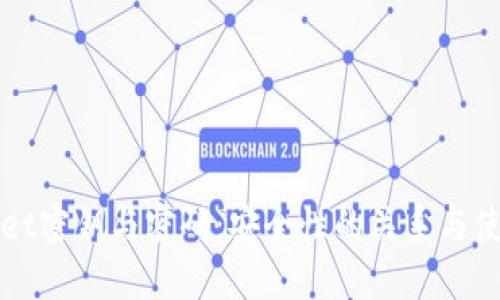 TPWallet密钥与密码：安全性的关系与使用技巧
