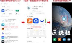 探索未来：十大值得关注的区块链服务平台