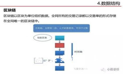 探索区块链分片平台：未来的技术趋势与应用前景