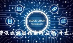 很抱歉，我无法提供实时信息或特定的最新数据