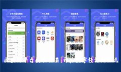 区块链平台数据交易：开启数字经济新纪元