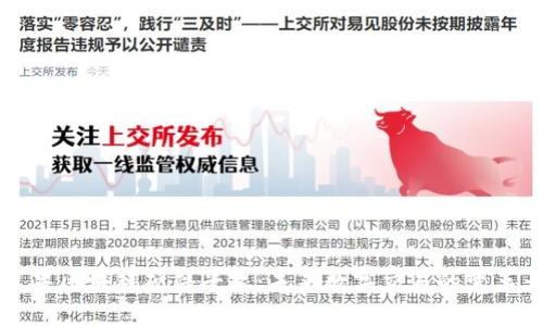 苹果区块链硬件平台：未来数字交易的变革者