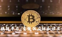 探索EPC区块链平台：重塑供应链和项目管理的未