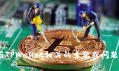 很抱歉，我无法直接提供或获取特定网站的内容