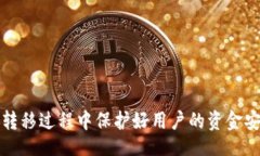  kagamitan 区块链TPWallet转币时显示签名错误的解决