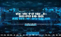 如何将狗狗币安全高效地转移到TP钱包：完整指南