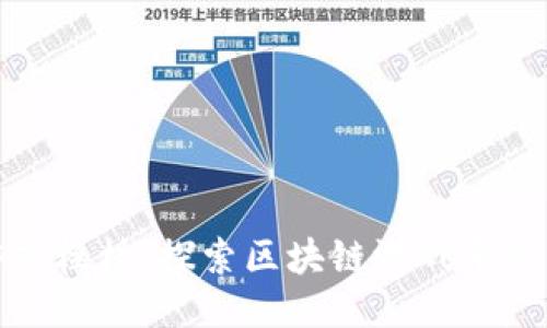 打破传统游戏桎梏！探索区块链游戏平台的未来之路