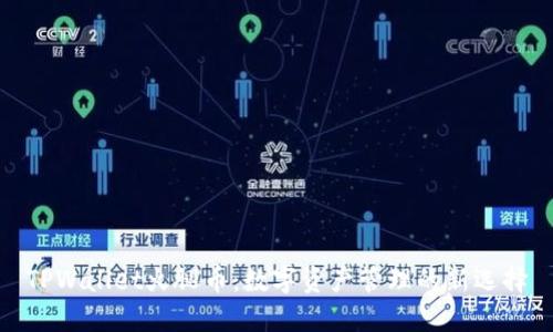 TPWallet火腿币：数字资产管理的新选择