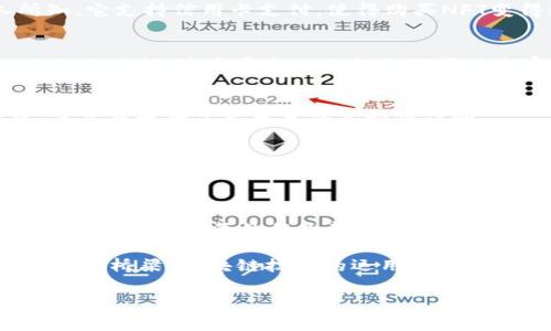 在区块链技术的快速发展中，出现了许多专注于数字艺术和图片共享的平台。这些平台不仅为艺术家提供了展示和销售作品的空间，还借助区块链技术确保作品的版权和真实性。以下是一些知名的区块链图片平台，供您参考：

### 1. **OpenSea**
OpenSea是目前最大的NFT（非同质化代币）市场之一。艺术家可以在该平台上创建、购买和销售数字艺术作品和其他数字资产。OpenSea支持多种区块链，主要是以太坊，用户可以为他们的作品设定唯一的数字版权。

### 2. **Rarible**
Rarible是一个去中心化的NFT市场，允许用户创建和交易数字艺术作品。用户不仅可以购买和出售作品，还可以通过治理代币参与平台决策。Rarible还为艺术家提供了流动性奖励。

### 3. **Mintable**
Mintable是一个用户友好的NFT市场，允许用户在几分钟内创建和销售他们的数字艺术作品。它也提供了无气（即没有交易费用）选项，适合初学者和小型创作者。

### 4. **SuperRare**
SuperRare是一个高端的NFT市场，专注于独家数字艺术作品。该平台汇聚了许多知名艺术家，并为每件作品提供身份验证和稀缺性证明，确保艺术品的真实性。

### 5. **Foundation**
Foundation是一个社区驱动的艺术平台，艺术家需要通过邀请才能入驻。在这个平台上，数字艺术作品被以限量方式发布，鼓励创作者与收藏者之间的互动。

### 6. **Nifty Gateway**
Nifty Gateway是一个由Gemini交易所支持的NFT平台，以其高端艺术家的独家发行为人所知。它支持信用卡支付，使得购买NFT变得更简单。

### 7. **Zora**
Zora是一个支持实时定价和交易的去中心化市场，允许艺术家根据市场需求灵活调整自己作品的价格。这个平台的目标是赋予艺术家更多的控制权。

### 8. **KnownOrigin**
KnownOrigin是一个针对数字艺术的去中心化市场，允许艺术家直接将作品上链并进行销售。该平台提供了艺术品的真实性证明。

### 9. **Async Art**
Async Art致力于将数字艺术转变为动态的互动体验。艺术家可以创建可编程的艺术作品，允许收藏者在自己的作品上进行独特的修改，增加作品的再创作性。

### 10. **Art Blocks**
Art Blocks专注于生成艺术，艺术家可以在区块链上创建动态的艺术程序，收藏者则可购买生成的艺术品。每件作品都是独一无二的，并且正在继续进化。

这些平台利用区块链的独特优势，提供新颖的艺术创作与交易方式，为创作者和收藏者之间架起了桥梁。区块链技术的运用确保了每一件艺术品的稀缺性和不可篡改性，从而推动了数字艺术的发展与普及。

如果你有其他问题或者希望了解更多信息，欢迎提出！