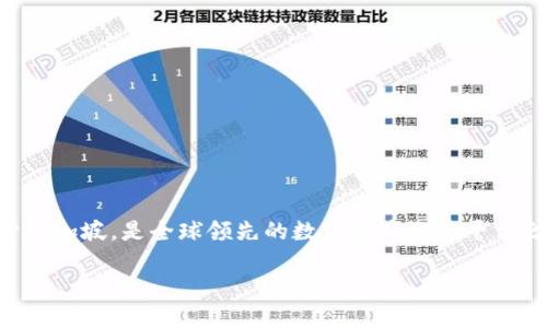 TPWallet（TP钱包）是由火币集团推出的一款数字资产钱包。火币集团成立于2013年，总部位于新加坡，是全球领先的数字资产交易平台之一。TPWallet主要用于支持多种数字资产的存储、管理和交易，提供安全的资产管理解决方案。

如需更详细的信息，建议访问TPWallet的官方网站或相关公告，以获取最新的资讯。