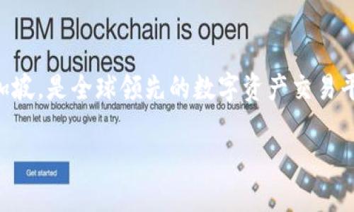TPWallet（TP钱包）是由火币集团推出的一款数字资产钱包。火币集团成立于2013年，总部位于新加坡，是全球领先的数字资产交易平台之一。TPWallet主要用于支持多种数字资产的存储、管理和交易，提供安全的资产管理解决方案。

如需更详细的信息，建议访问TPWallet的官方网站或相关公告，以获取最新的资讯。