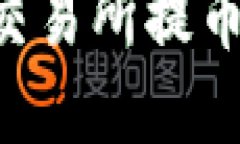 如何将数字货币从OK交易所提币到TPWallet：详细指