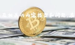 由于具体的内容较长，我将为你提供一个简要示