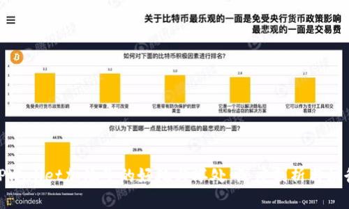 TPWallet加池子的好处与坏处：深度剖析与权衡