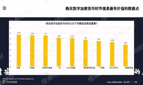 构建安全高效的TPWalletWeb：加密资产管理的未来