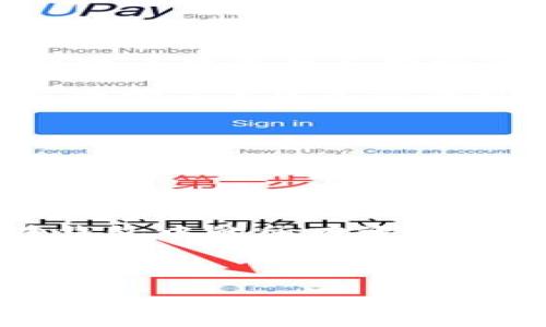 在TPWallet中设置密码的步骤主要涉及到钱包的安全性设置。以下是关于如何在TPWallet中设置密码的详细说明。

### 如何在TPWallet中设置密码

1. **下载并安装TPWallet**：
   - 首先，确保你已经下载并安装TPWallet。如果你还没有安装，可以在官方渠道找到适合你手机或电脑的版本。

2. **打开TPWallet应用**：
   - 在你的设备上找到TPWallet图标并点击打开。

3. **创建新钱包或恢复已有钱包**：
   - 如果你是首次使用TPWallet，你需要创建一个新的钱包。如果你已有钱包，可以选择“恢复钱包”并输入你的助记词或者私钥。

4. **设置安全密码**：
   - 在创建新钱包的过程中，系统通常会提示你设置一个安全密码。这个密码是用来保护你的数字资产的非常重要的步骤。请确保密码的强度，即包含字母、数字和符号，并且长度足够长。

5. **确认密码**：
   - 输入你希望设置的密码后，系统会要求你再次确认输入以确保没有输入错误。

6. **备份助记词**：
   - 设置完密码后，系统会提供一组助记词，用于恢复钱包。务必将其安全记录，不要与他人分享，同时还需保存在安全的地方。

### 更改钱包密码

如果你需要更改已有的TPWallet密码，可以按照以下步骤操作：

1. **进入设置菜单**：
   - 打开TPWallet后，在主界面找到设置选项，通常是齿轮图标。

2. **选择安全选项**：
   - 在设置菜单中，找到“安全”或“密码管理”选项。

3. **输入当前密码**：
   - 系统会要求你先输入当前的密码以确认身份。

4. **设置新密码**：
   - 再输入你希望设置的新密码，并确认新密码。

5. **保存修改**：
   - 设置完毕后，确保保存更改，以便下次登录时使用新密码。

### 如何确保TPWallet的安全

使用TPWallet时，安全是一个非常重要的因素。以下是一些建议，帮助提高你钱包的安全性：

1. **定期更换密码**：
   - 定期更换钱包的密码可以减少密码被猜测或破解的风险。

2. **启用双重认证**：
   - 如果TPWallet支持双重认证功能，确保启用该功能，这样可以在密码之外增加一层安全保护。

3. **警惕钓鱼网站和应用**：
   - 尽量只通过官方渠道下载TPWallet，并避免点击不明链接，以防被钓鱼网站欺骗。

4. **安全备份助记词和私钥**：
   - 助记词和私钥是钱包资产的唯一访问凭证，确保它们在安全的地方备份，避免丢失或泄露。

5. **使用设备的安全功能**：
   - 尽量使用带有指纹识别、面部识别等功能的设备来增加安全性。

### 可能相关问题

#### TPWallet的助记词有什么用途？

助记词是用于恢复钱包的关键因素。助记词是一组通常为12到24个单词的随机字符串，通过这些单词，用户可以在失去访问权限时恢复他们的钱包。它们是用户账户的唯一凭证，任何人拥有助记词就可以完全控制钱包内的资产。因此，妥善保管助记词至关重要。将助记词写在纸上并存放在安全的位置，切勿在线保存，确保纸质备份也不会丢失。

此外，在使用助记词恢复钱包时，务必进入官方渠道以避免钓鱼风险。用户在输入助记词的界面中，系统会要求你按照顺序输入所有单词，以确保验证通过后才能成功恢复钱包。由于钱包安全性的原因，绝对不要与任何人分享你的助记词，包括朋友和技术支持人员。

#### TPWallet支持哪些区块链资产？

TPWallet是一个多链钱包，支持多种区块链资产。用户可以在TPWallet中安全地存储和管理包括Ethereum（以太坊）、Bitcoin（比特币）、TRON（波场）和许多其他区块链资产。由于区块链技术的发展，TPWallet不断更新其支持的资产列表，使其能够兼容更多新的数字货币和代币。

用户在选择资产时，可以根据市场需要和个人需求进行管理。通过TPWallet，用户可以轻松快速地进行交易、转账，并参与各类区块链项目。此外，TPWallet界面友好，支持用户查看实时价格、余额和历史交易记录，也便于管理多种资产。

#### 如何提高TPWallet的安全性？

为了提高TPWallet的安全性，用户可以采取多种措施。首先，定期更新和更换密码，达到防护潜在攻击者的目的。设置复杂、不容易被猜到的密码，并在不同的钱包或账户中使用不同的密码，以防止单一密码泄露造成的损失。

接下来，启用双重身份验证（2FA）是另一个重要步骤。通过将手机等设备与钱包绑定，用户在进行重要操作时将被要求输入一次性代码，这增加了二次验证的环节，减少了黑客入侵的可能性。

用户还应定期检查他们的帐户活动，密切关注任何未授权的交易。此外，妥善备份助记词和私钥，确保这些关键数据的安全，避免遭遇丢失或被窃的风险。

#### 如何恢复TPWallet中的资产？

恢复TPWallet中的资产主要是通过助记词或私钥进行的。用户在首先创建钱包时，会获得一组助记词，确保妥善保存并记录。假如用户的手机丢失或钱包被解除访问权限，可以通过以下步骤恢复资产：

首先，再次下载并安装TPWallet应用，然后在启动界面选择“恢复钱包”选项。接着，输入助记词并按照系统提示逐一确认无误。如果助记词正确，将自动恢复之前在钱包中的所有资产。

同样，若用户通过私钥保存资产，可以选择通过输入私钥来恢复。注意，在使用助记词或私钥恢复期间，务必确保环境的安全性，避免其他人为干扰和潜在风险。

以上说明展示了如何在TPWallet中设置密码以及与安全相关的多个方面和问题，希望能对您在使用TPWallet过程中有所帮助。
