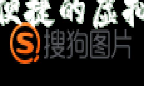 TPWallet的创始人是来自中国的创业团队。TPWallet是一款基于区块链技术的数字资产钱包，旨在为用户提供安全、便捷的虚拟货币管理方案。其团队在区块链技术、金融科技等领域有着深厚的背景，致力于为用户提供高效的数字资产管理工具。