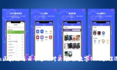 u/u区块链与云平台的对决：未来数字化的最佳选
