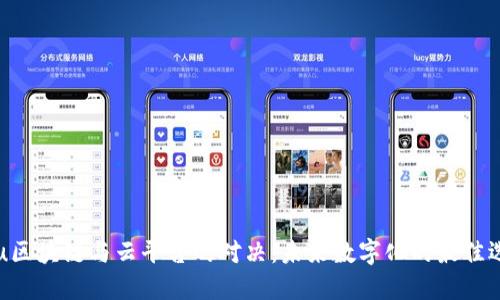 u/u区块链与云平台的对决：未来数字化的最佳选择