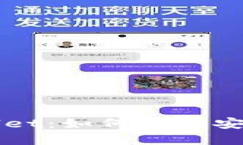 : 掌握TPWallet：如何在币安链上安全交易