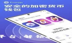 区块链权益平台：解锁数字资产的新纪元
