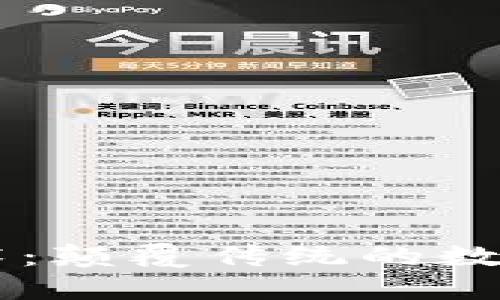 区块链技术：颠覆传统的数字信任平台