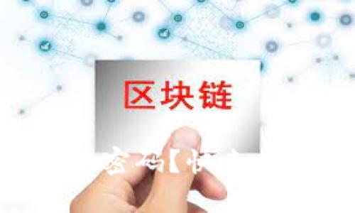 如何找回TPWallet密码？快来查看这份详细指南！
