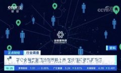 如何安全下载TPWallet：避开拦截与风险