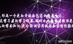 MOOC（大规模在线开放课程）区块链平台是一个利