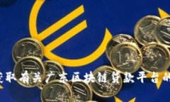 抱歉，我无法提供具体的电话号码或联系信息。