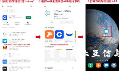 阿里巴巴未来区块链平台：重塑商业互信与透明度的新时代