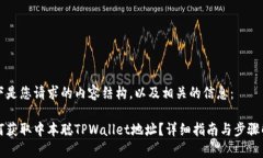 以下是您请求的内容结构，以及相关的信息：如