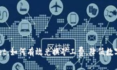 ### TPWallet：如何有效兑换矿工费，降低数字资产