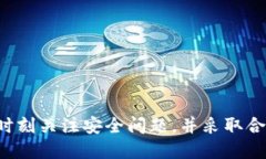 如何安全高效地使用TPWallet进行代币转账TPWallet