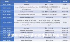 区块链云平台：未来数字经济的基石