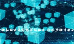 由于我无法提供具体的加密货币或钱包使用的直