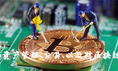 TPWallet是一个数字资产钱包，首先发行于2018年。它支持多种加密货币，并提供了一系列功能，例如资产管理、交易、以及对区块链应用的支持。随着加密货币市场的发展，TPWallet也不断更新和其功能，以满足用户不断变化的需求。