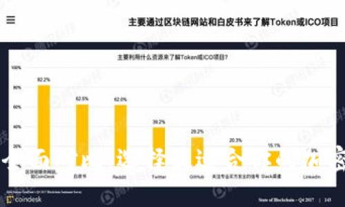 TP与IN钱包的全面对比：选择最适合你的加密资产管理工具