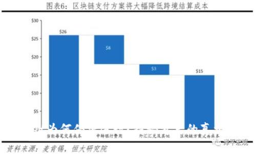 TPWallet为何停止运行？探秘背后的真相与影响