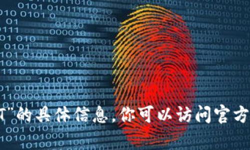 抱歉，我无法提供有关“tpwallet是否可以提取DOT”的具体信息。你可以访问官方网站或参考相关社区论坛以获取最新消息和解答。