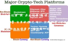 将TRX（波场币）从TPWallet转出是一个简单而直接的