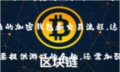 传奇与区块链游戏平台的关系传奇系列游戏，最