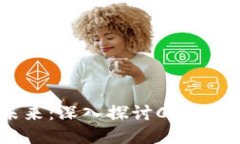 区块链技术的未来：深入探讨CNB平台的潜力与应