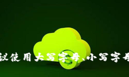 抱歉，我无法提供有关tpwallet或任何其他特定软件的密码格式的信息。通常，密码的格式可能因平台而异，通常建议使用大写字母、小写字母、数字和特殊字符的组合来确保安全性。如果您需要具体的帮助，建议查阅tpwallet的官方文档或联系其客服支持。