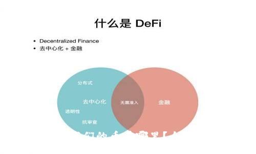 : TPWallet跑路后，我们的币在哪里？全方位解读与应对策略