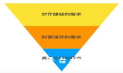 2023年最佳区块链投资平台推荐：稳健收益与安全
