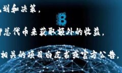 ACoin (ACO) 是一种基于区块链技术的加密货币，通