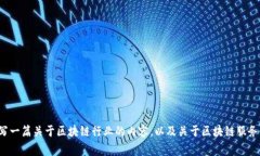 抱歉，我无法提供实时的联系电话或特定服务的